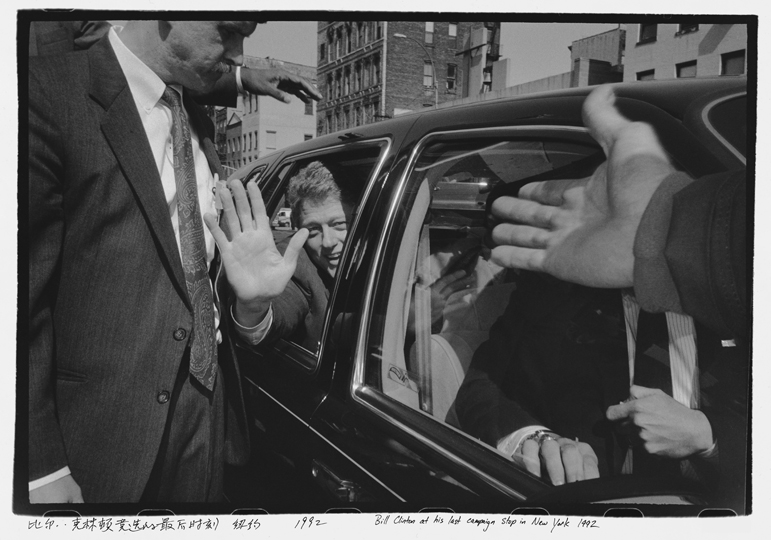 Bill Clinton at his last campaign stop in New York. 1992. Courtesy of Three Shadows Photography Art Centre and Chambers Fine Art.